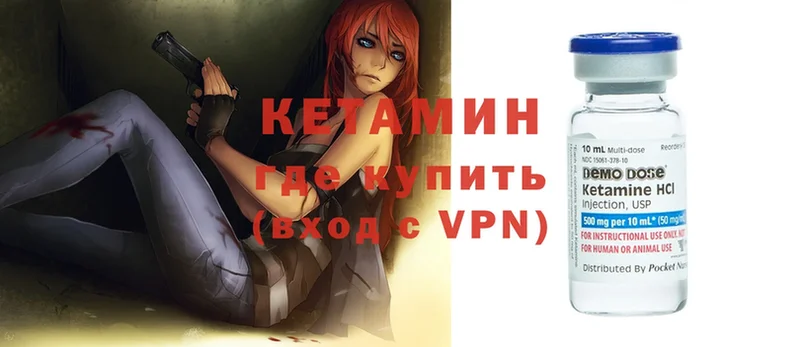 Кетамин ketamine  Звенигово 